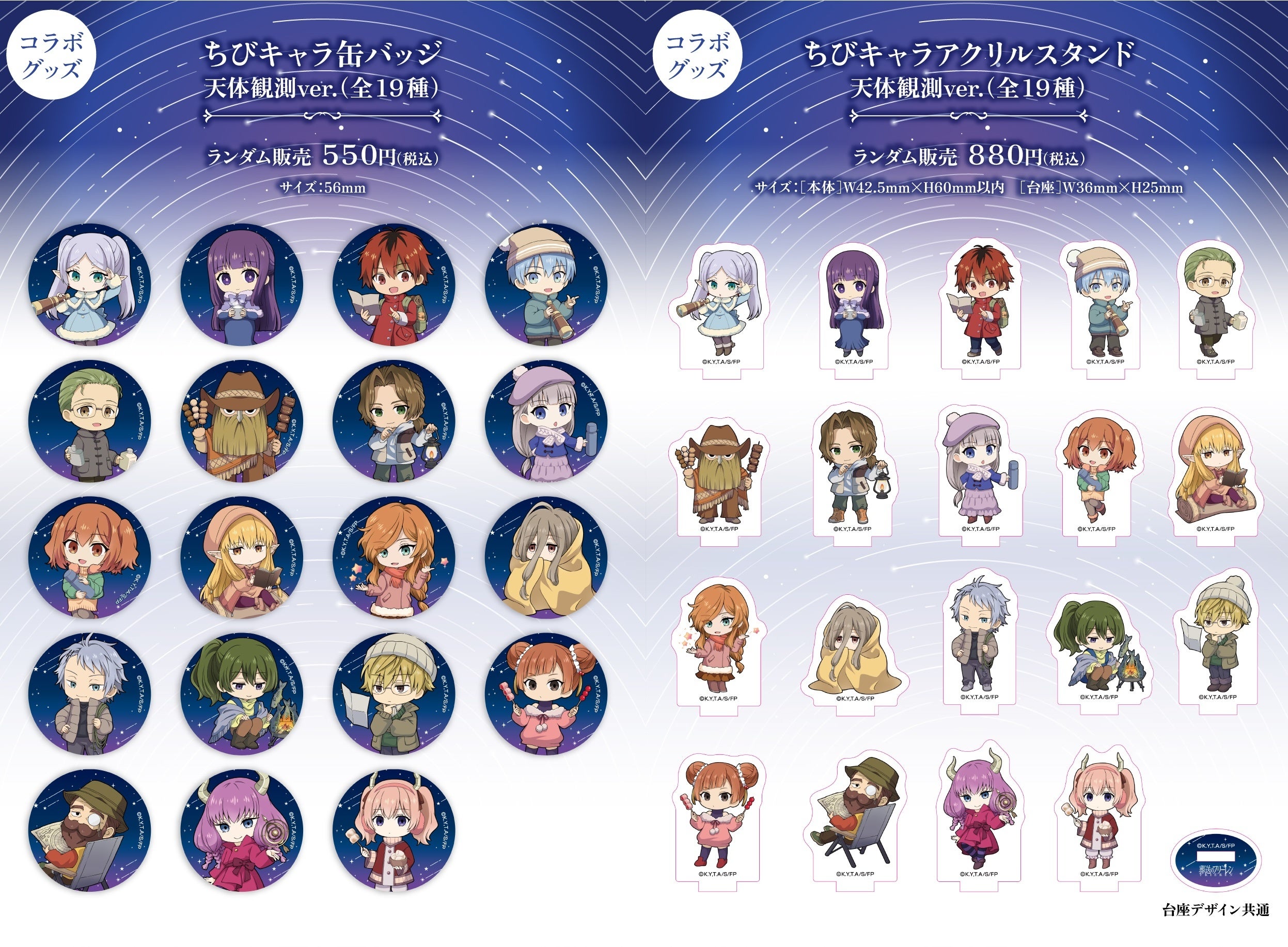 TVアニメ『葬送のフリーレン』× ORBcafe コラボカフェ第二弾開催決定