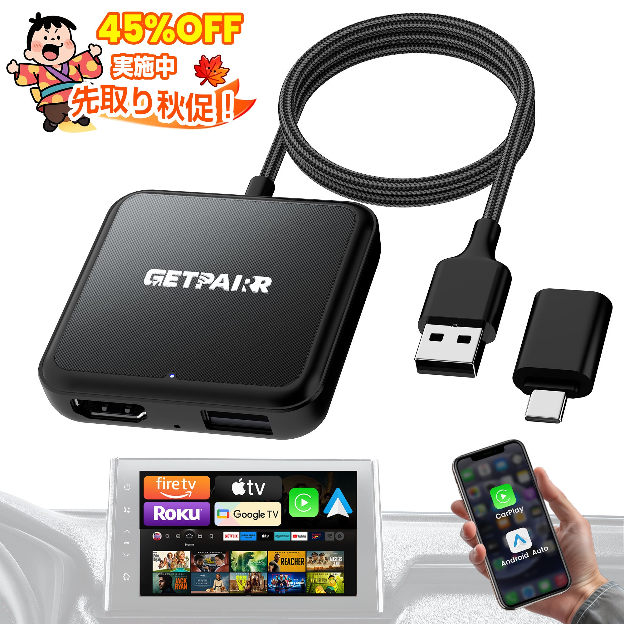 🍂 秋日限定！GETPAIRR TV「Car TV Mate Pro Max」— ワイヤレスCarPlay