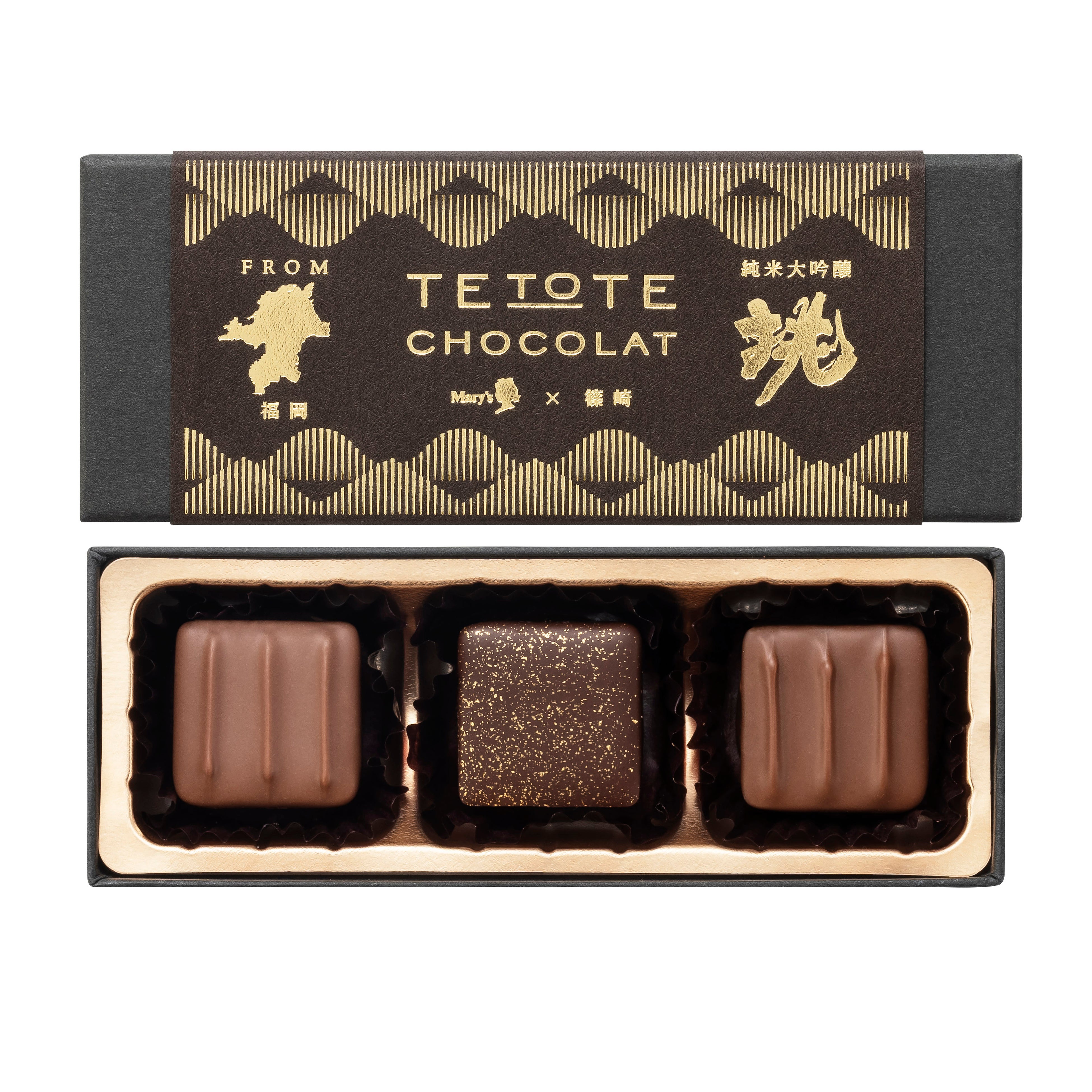 地域の素材を用いた地域限定の特別なバレンタインブランド「てとて