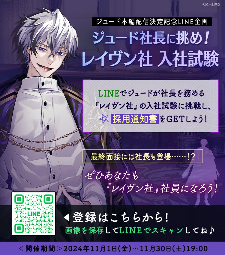 イケメンヴィラン 闇夜にひらく悪の恋』ジュード・ジャザ（CV:竹田