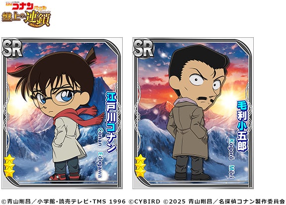 名探偵コナンパズル 盤上の連鎖（クロスチェイン）』劇場版『名探偵