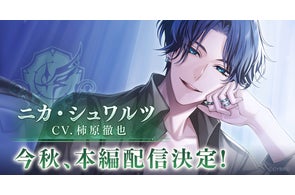 合計利用者数60万人の大ヒット「イケメンシリーズ」ケータイ恋愛ゲーム