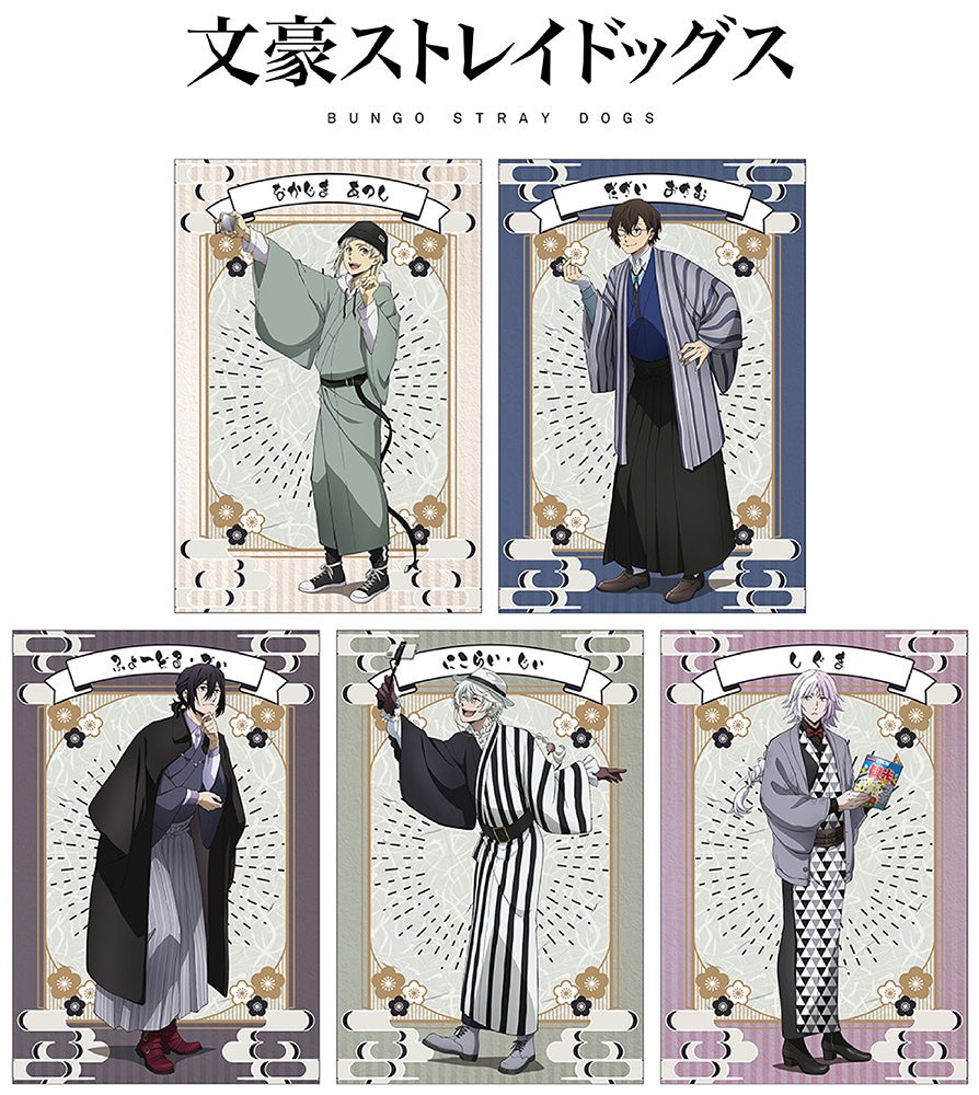 文豪ストレイドッグス』AUTUMN フェア 2023」が9月2日開始！ 描き