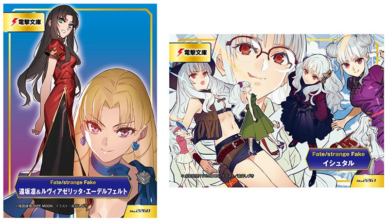 TYPE-MOONフェア2023 SUMMER」が、全国アニメイト・アニメイト通販にて