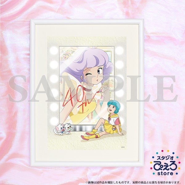 魔法の天使クリィミーマミ』より新商品情報！「スタジオぴえろストア