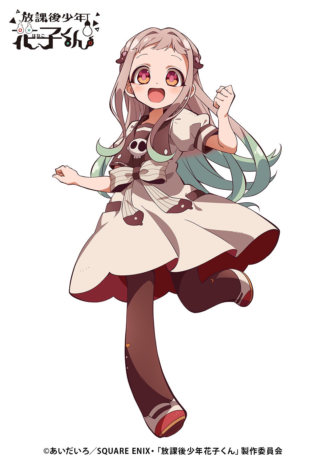 地縛少年花子くんアニメプロジェクト第1弾ショートアニメ『放課後少年