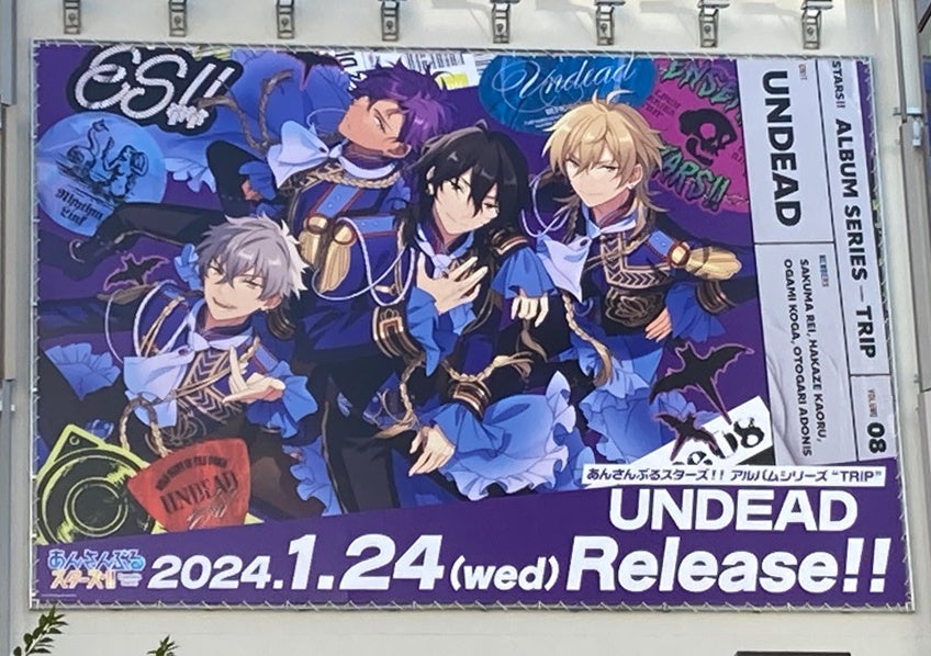 あんさんぶるスターズ！！ アルバムシリーズ 『TRIP』 UNDEAD