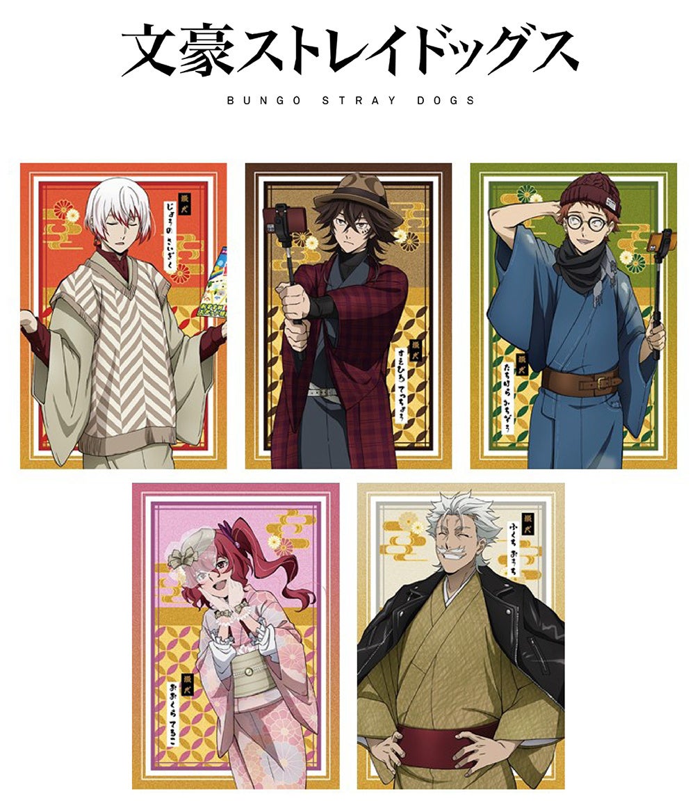 文豪ストレイドッグス』WINTER フェア 2023」が全国アニメイト