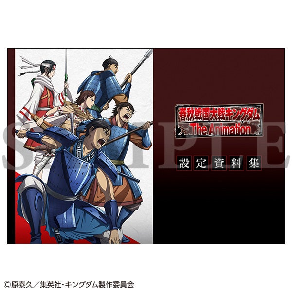 TVアニメ『キングダム』より新商品情報！「スタジオぴえろストア」にて