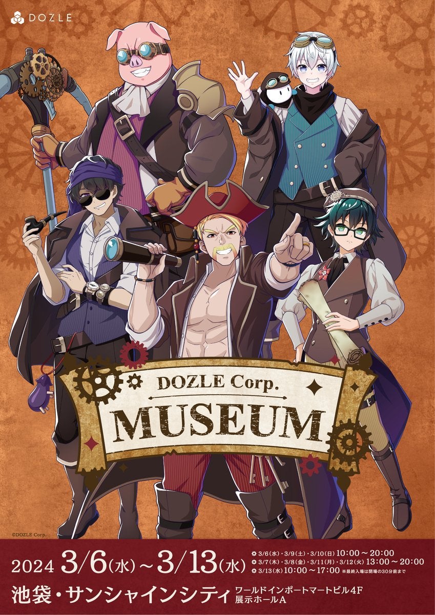 YouTubeを軸にエンターテイメントを発信する「ドズル社」の特別展