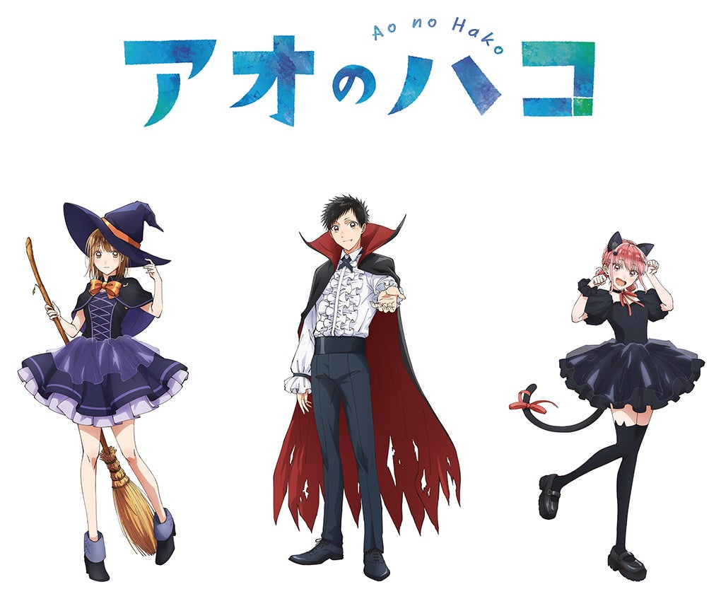 TVアニメ「アオのハコ」放送開始を記念したフェアが、全国アニメイト