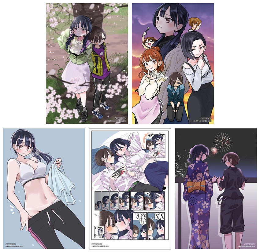 僕の心のヤバイやつ』最新11巻の発売を記念したフェアが11月8日から