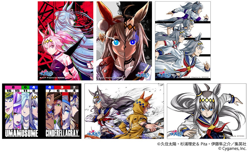 ウマ娘 シンデレラグレイ』アニメイトフェア」が、12月14日開始