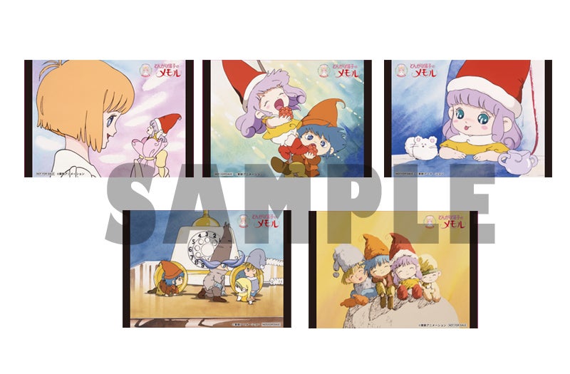 とんがり帽子のメモル」アニバーサリー・BD-BOX 発売を記念して、貴重