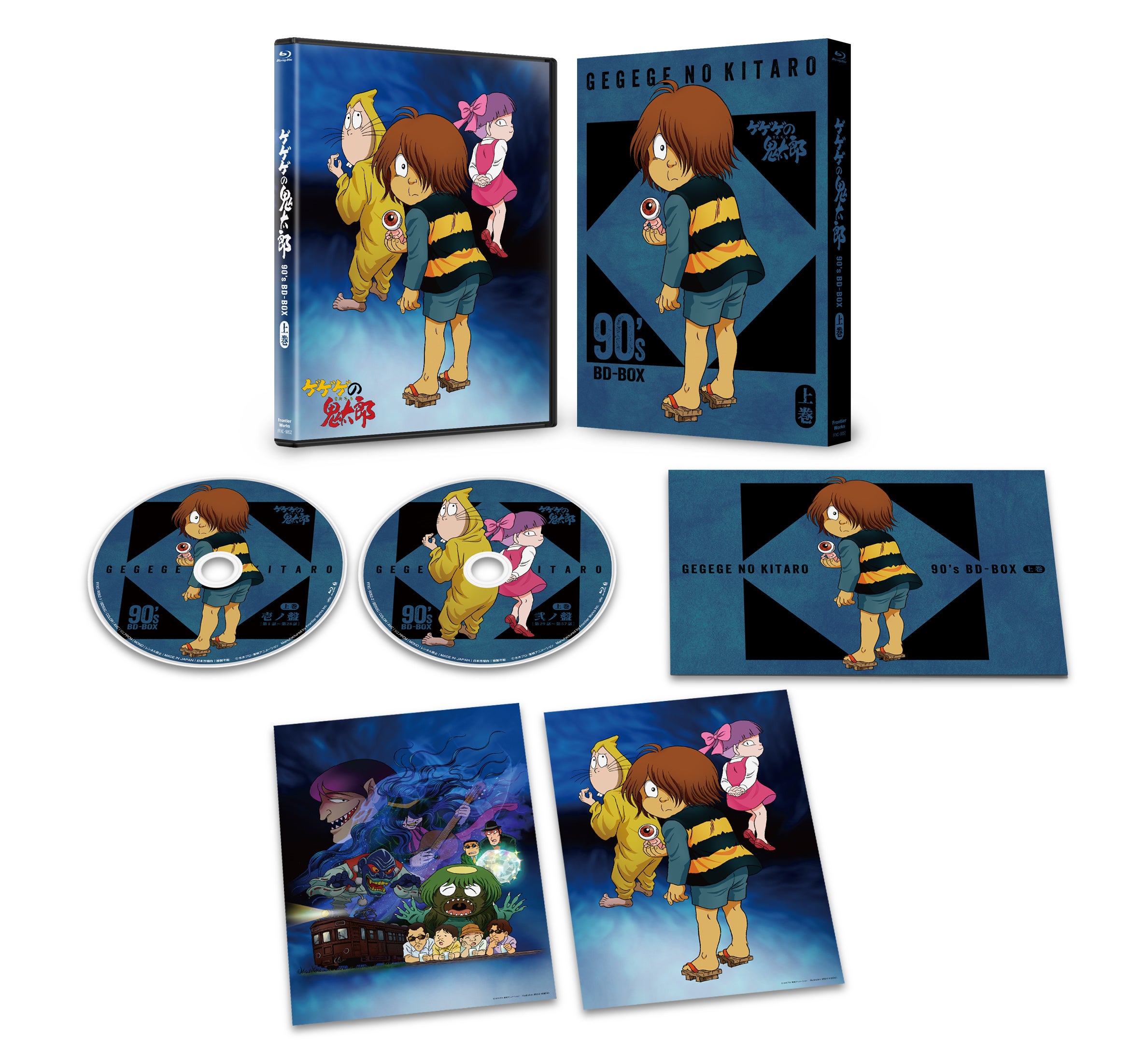 ゲゲゲの鬼太郎」90'sアニバーサリー・BD-BOX 発売記念放送 決定