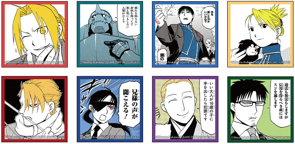 鋼の錬金術師』×『黄泉のツガイ』 フェア 2025 in アニメイト」が、3月