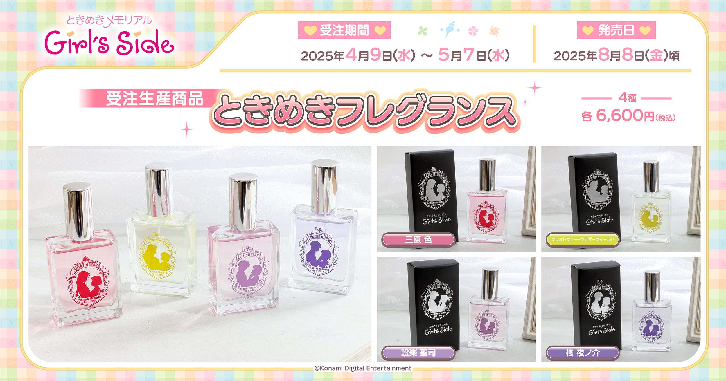 ときめきメモリアル Girl's Side』より、ときめきカルタ、ときめき