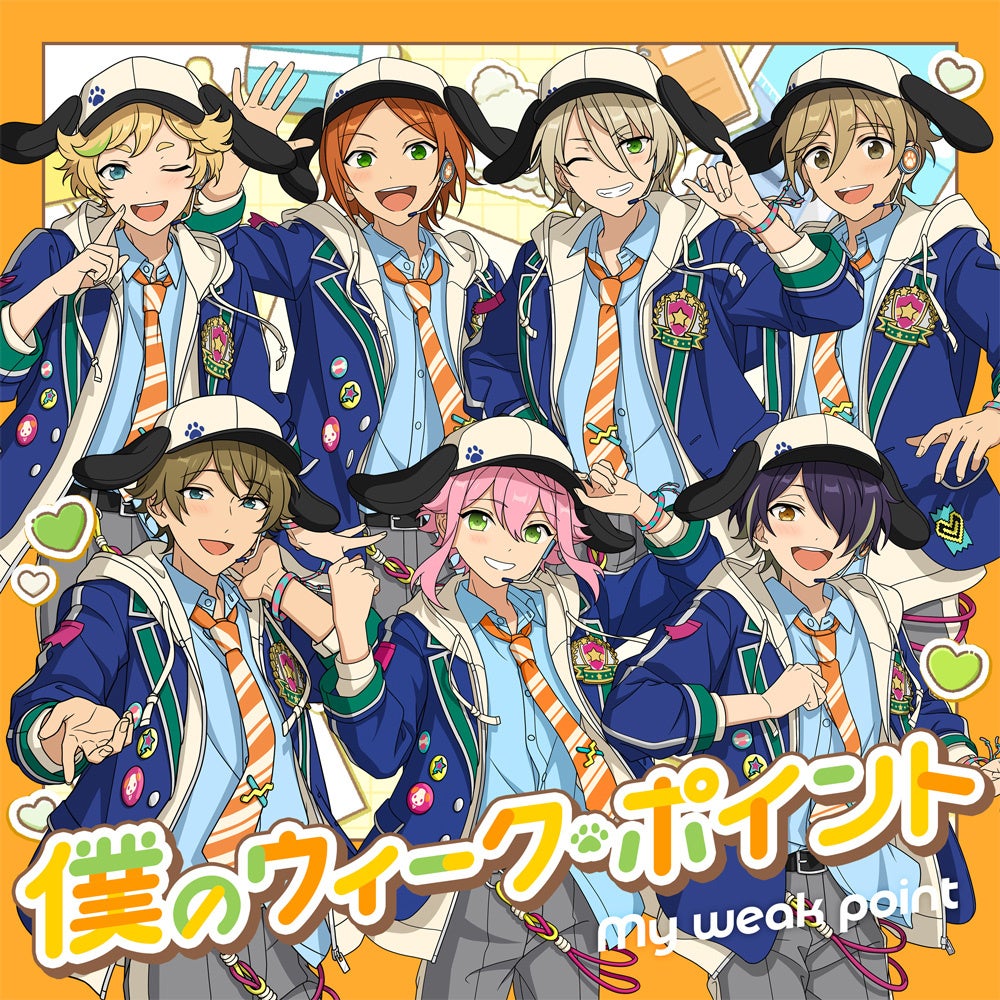 あんさんぶるスターズ！！』SELECTION 10 UNIT SONG「僕のウィーク