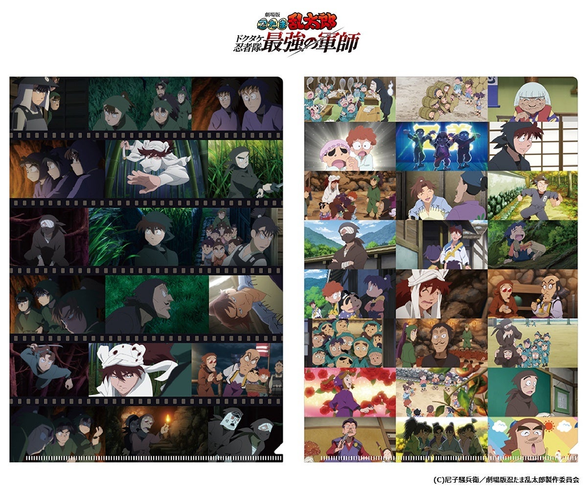 劇場版 忍たま乱太郎 ドクタケ忍者隊最強の軍師』の場面写真を使った