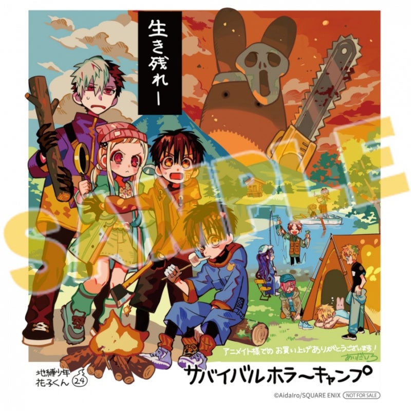 地縛少年花子くん』のTVアニメ第2期後編放送開始＆コミックス24巻発売