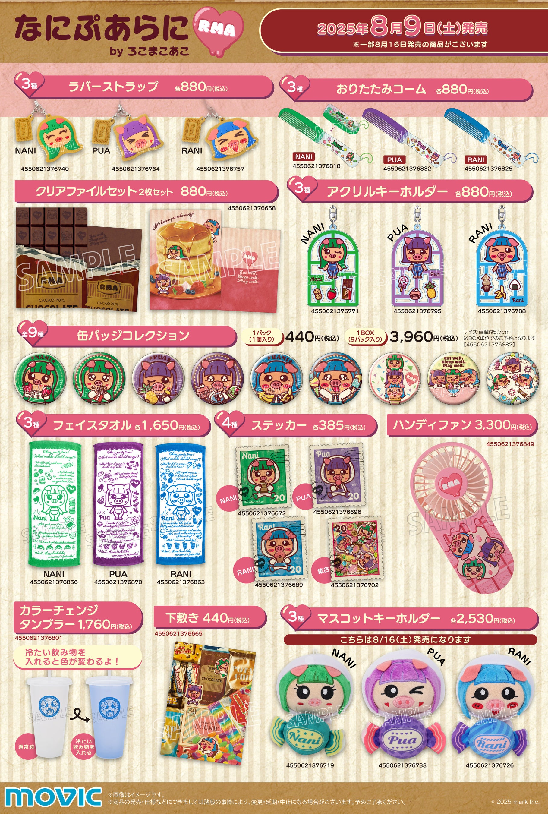 人気動画チャンネル「ろこまこあこ」のろこがデザインしたブタさんの