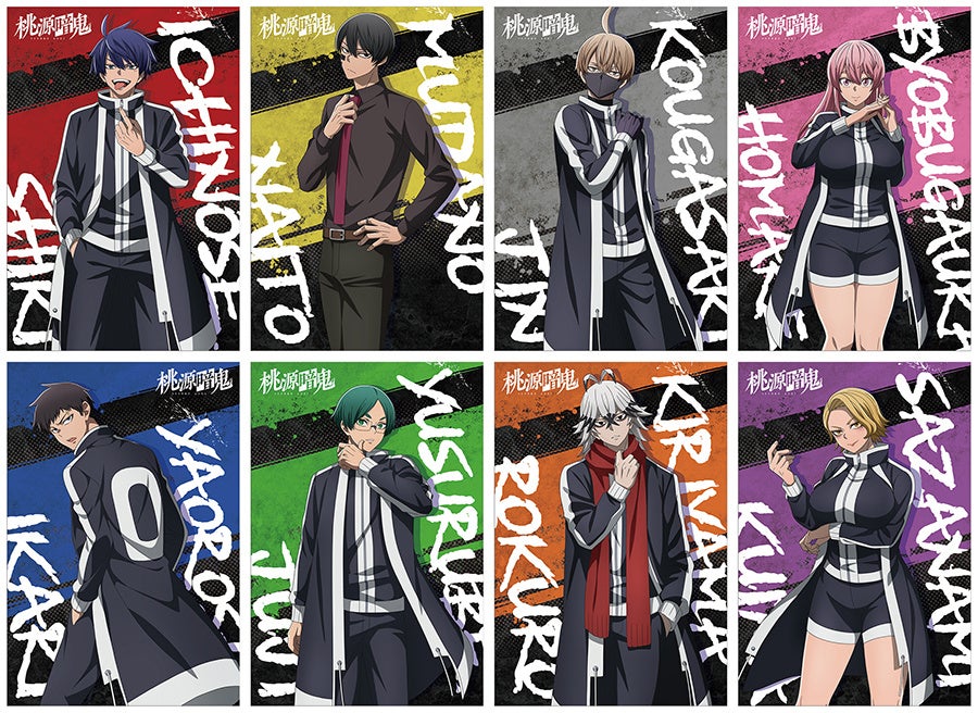 TVアニメ『桃源暗鬼』より、描き下ろし絵柄を使用した新商品が7月26日