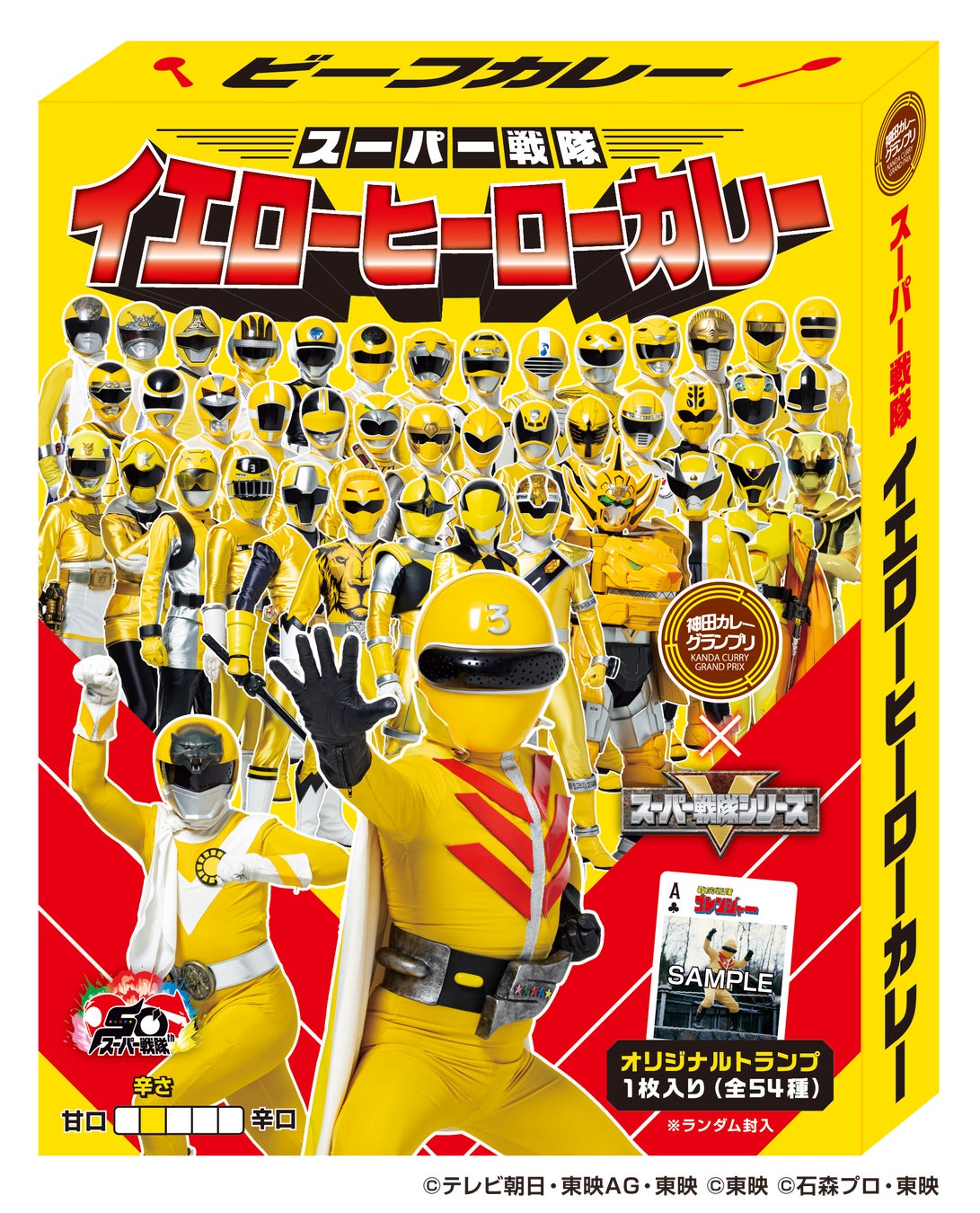 神保町と秋葉原に正義のヒーローたちが舞い降りる！今年の「神田カレー
