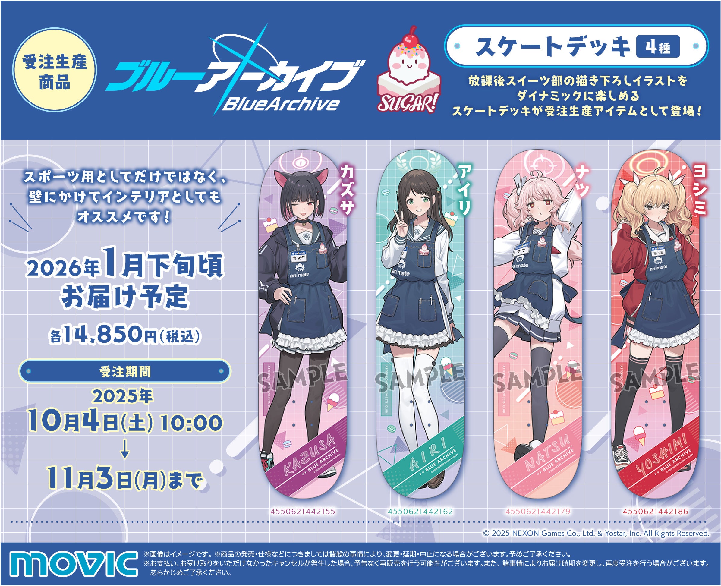 都内手渡しのみ対応】ブルーアーカイブ スケートデッキ アリス 都内