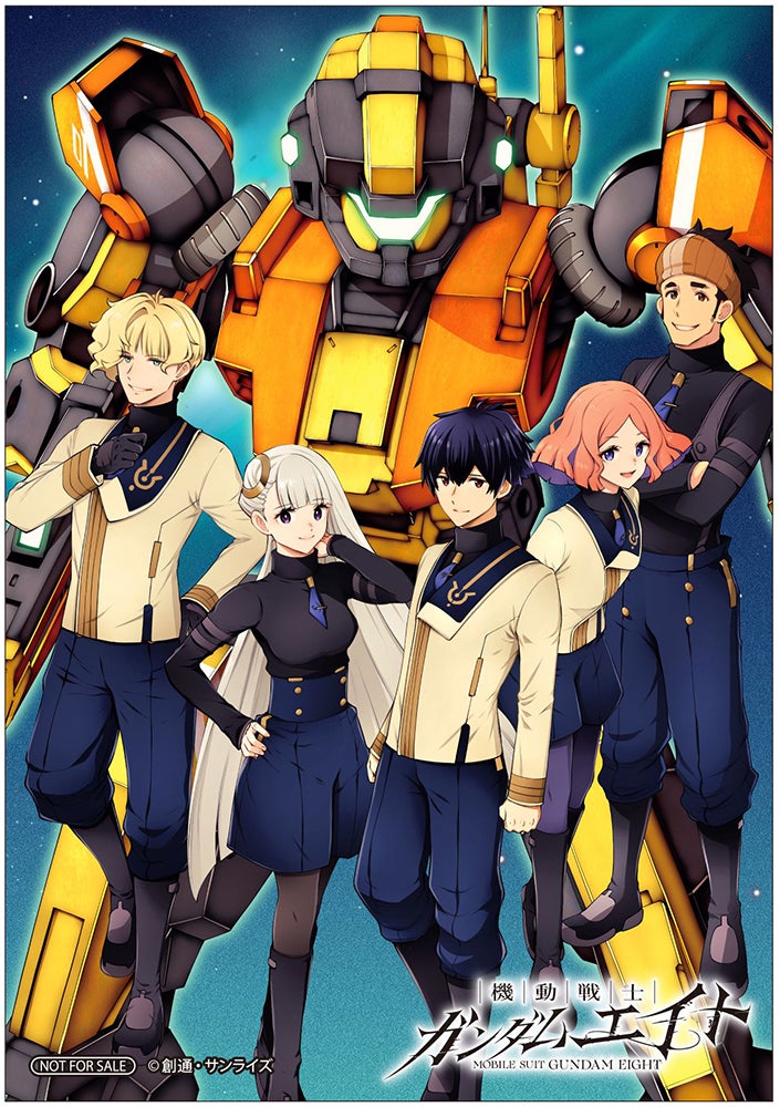 月刊ガンダムエース」創刊24周年記念作品『機動戦士ガンダムエイト』の