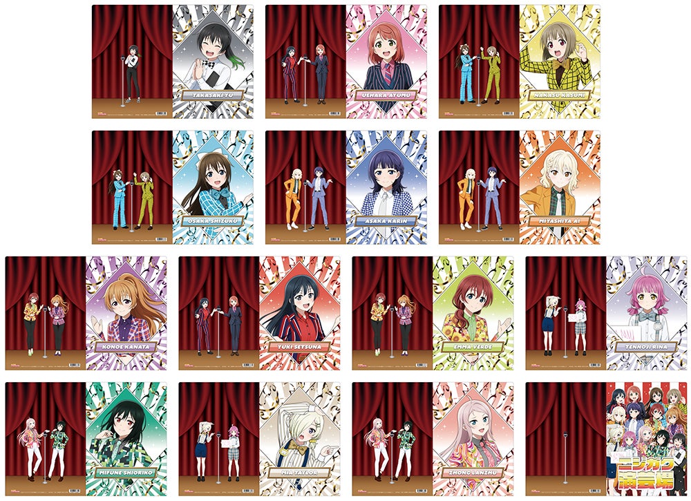 ラブライブ！虹ヶ咲学園スクールアイドル同好会』のメンバー13人が