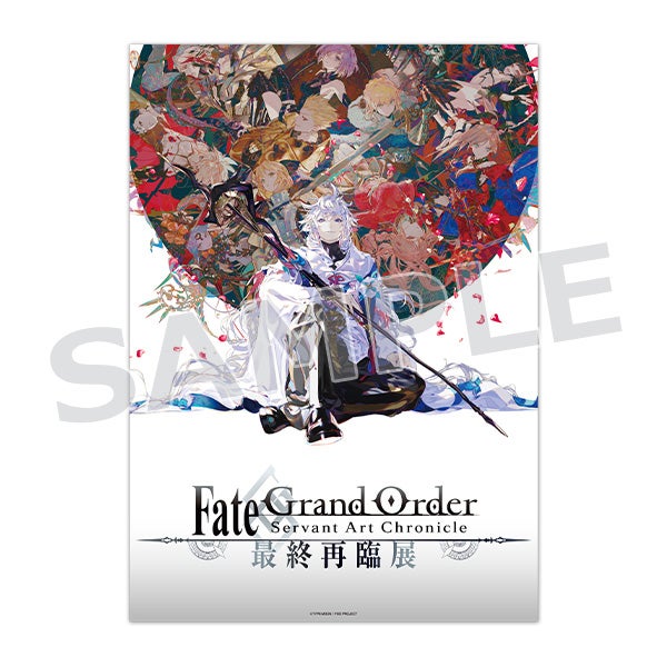 Fate/Grand Order Servant Art Chronicle -最終再臨展-」で発売された