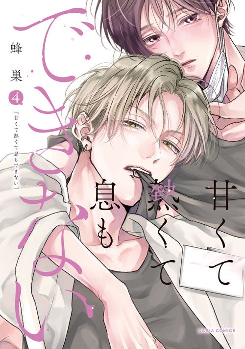 ドラマCD『幼馴染じゃ我慢できない』本日6月22日発売！ | 株式会社