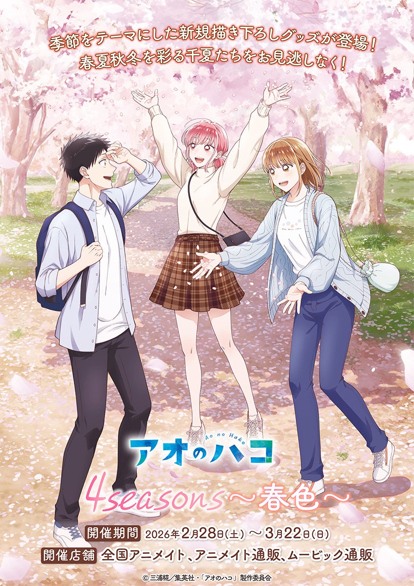 アニメイトリング あんさんぶるスターズ！！ 5th anniversary 】が受注
