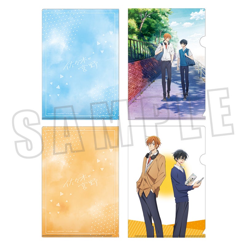 佐々木と宮野」各種キャラクターアイテム(全9種)がアニメイトより発売