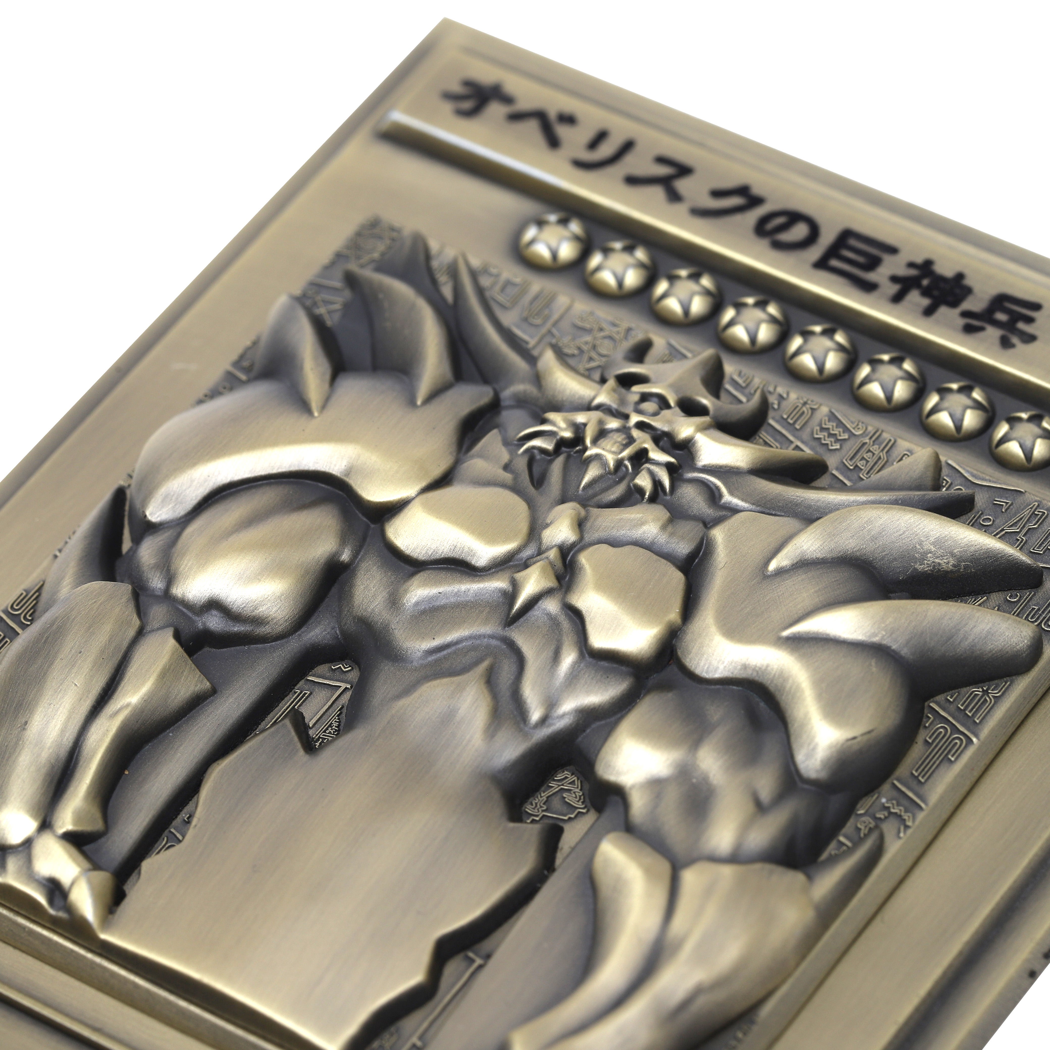 遊☆戯☆王デュエルモンスターズ』より、「三幻神レリーフセット」が