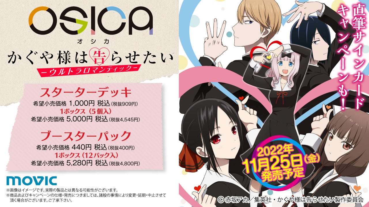 かぐや様は告らせたい？トレーディングカード 3BOX ヴァイス