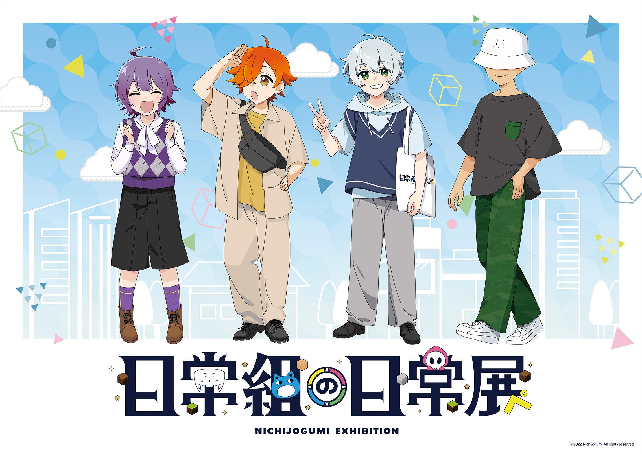 四人組ゲーム実況者「日常組」の展示会『日常組の日常展』大阪会場は