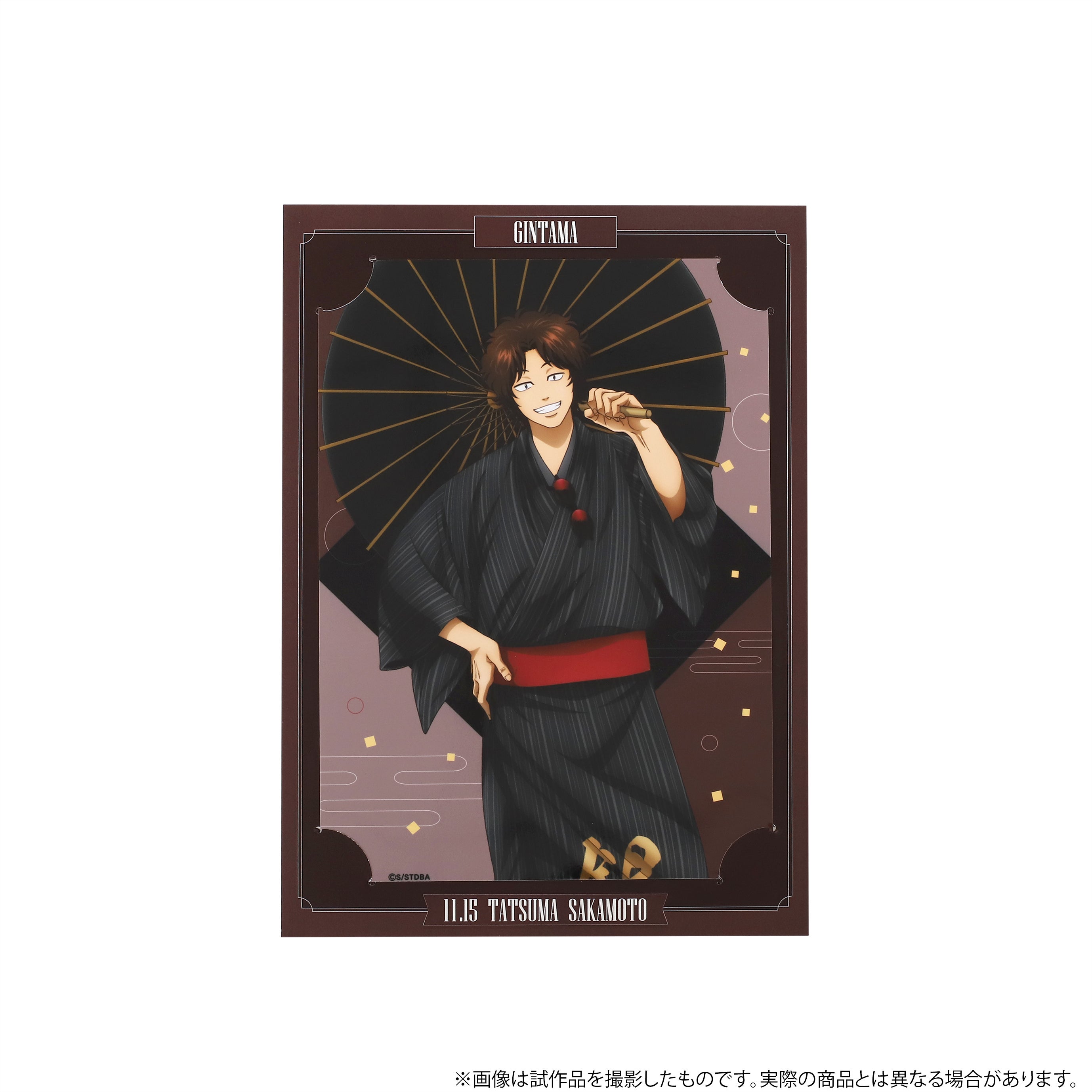 TVアニメ『銀魂』より、坂本辰馬の誕生日記念描き下ろしイラストグッズ