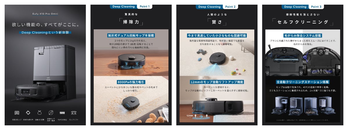 Eufy】ロボット掃除機に欲しい機能をすべて集結したAnker最上位モデル