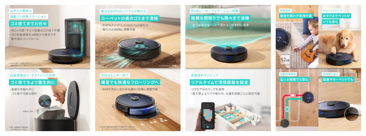 Eufy】Eufyから初の自動ゴミ収集ステーション付きロボット掃除機が登場