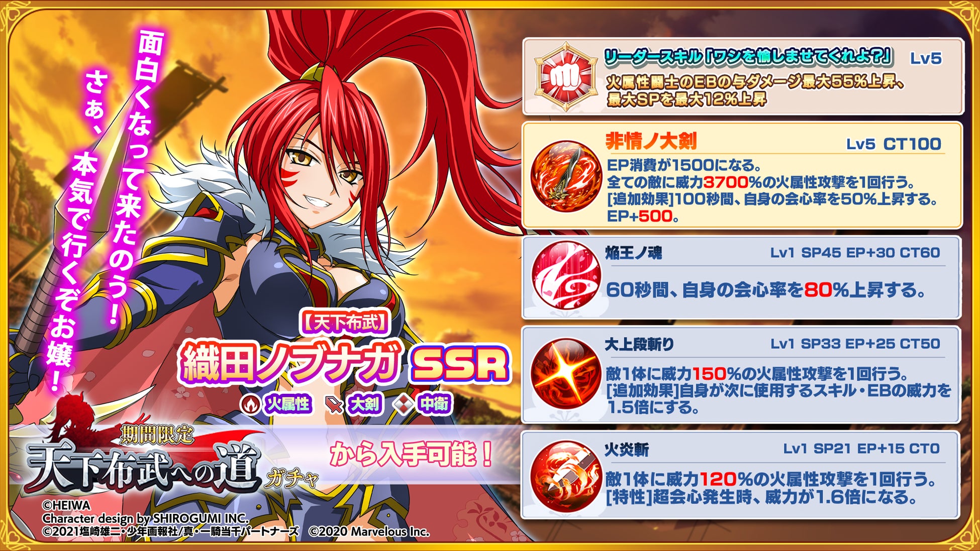 戦国乙女 織田ノブナガ コスプレ ver 非売品 ユニバカサミフェス 2024