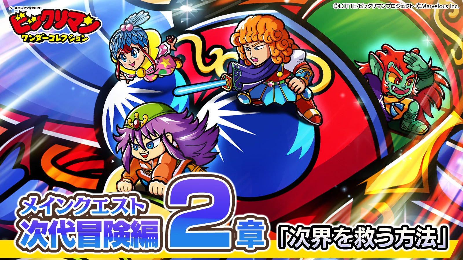 ビックリマンガチャ当時物ダイキャスト製ワンダーマリアの剣六星球ソード