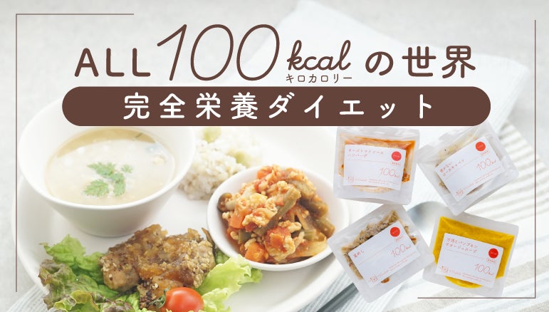 公開1時間以内に目標達成！初日達成率200%超！3日で500％超