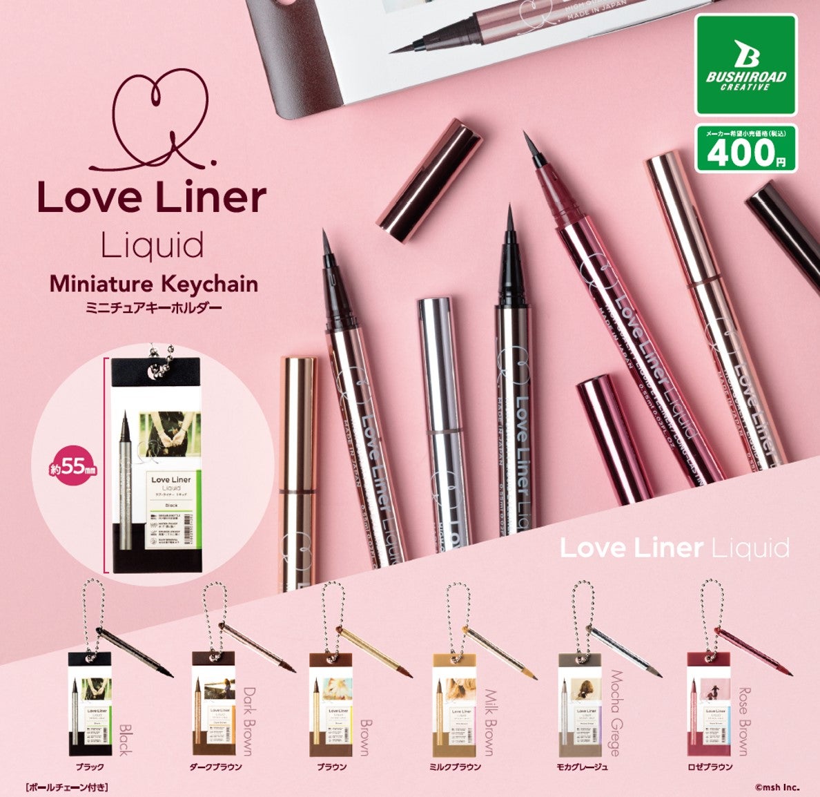 ラブ・ライナーのリキッドアイライナーが手のひらサイズのカプセルトイ
