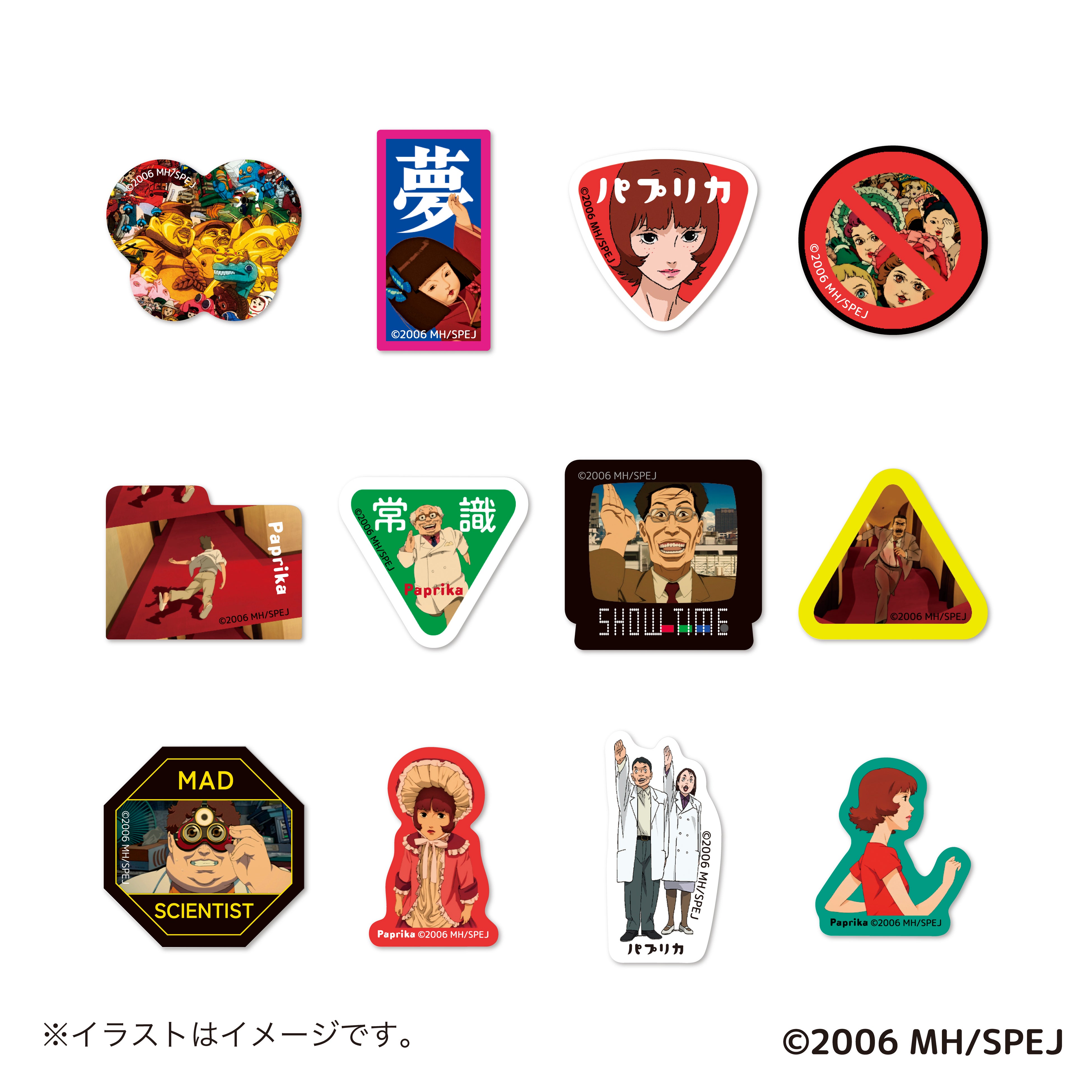 映画「パプリカ」とPARCO冬の大セール「パルコグランバザール」の