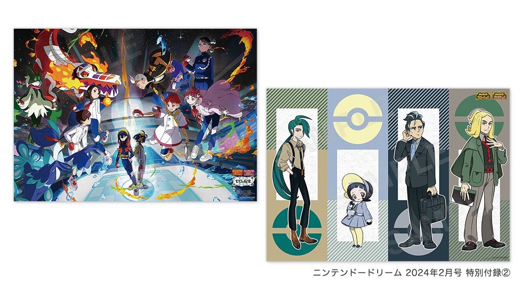 豪華2大付録「ポケモン スカーレット・バイオレット+ゼロの秘宝」2024