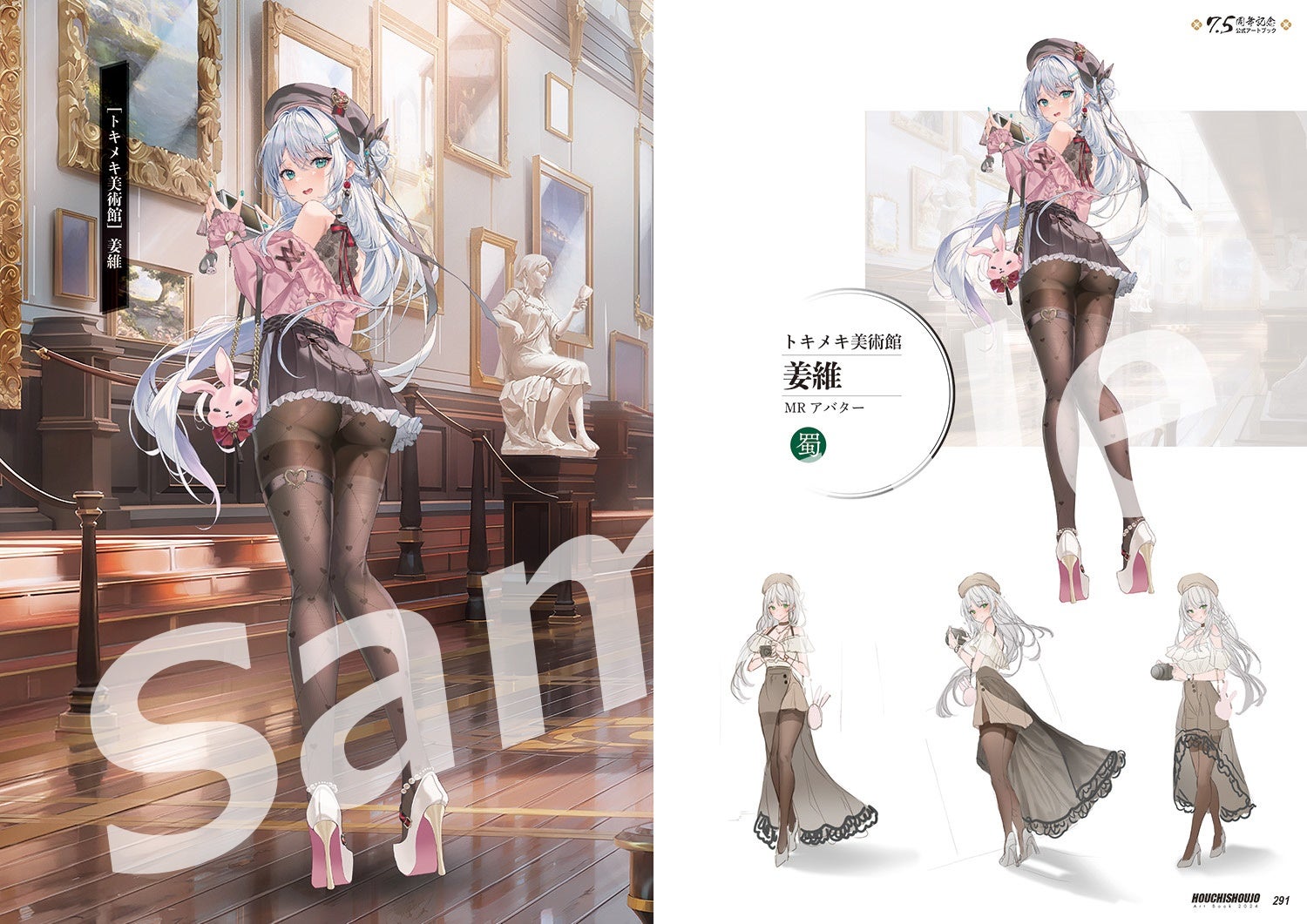 放置少女 7.5周年記念公式アートブック』限定1,000部で予約販売を開始