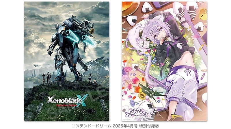 ゼノブレイドクロス ディフィニティブエディションのクリアファイル