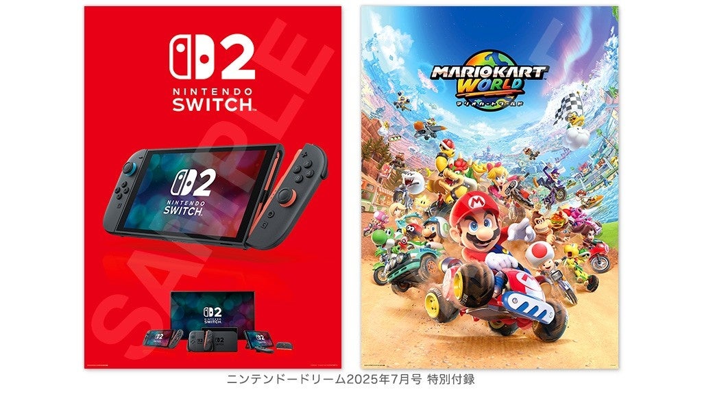 Nintendo Switch 2 発売直前！ 企画いろいろ30ページの大特集＋付録B2