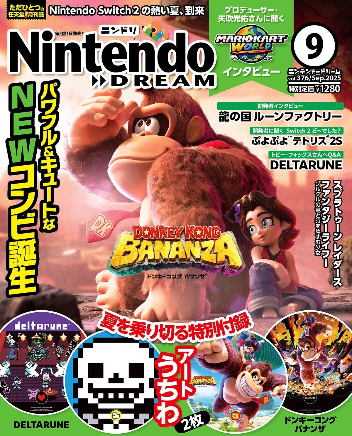 ドンキーコング バナンザが熱い！ マリオカート ワールド＆龍の国